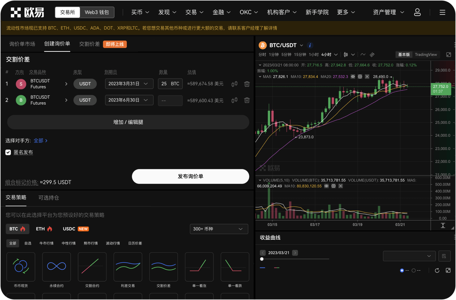 币安上ADA的永续合约是什么